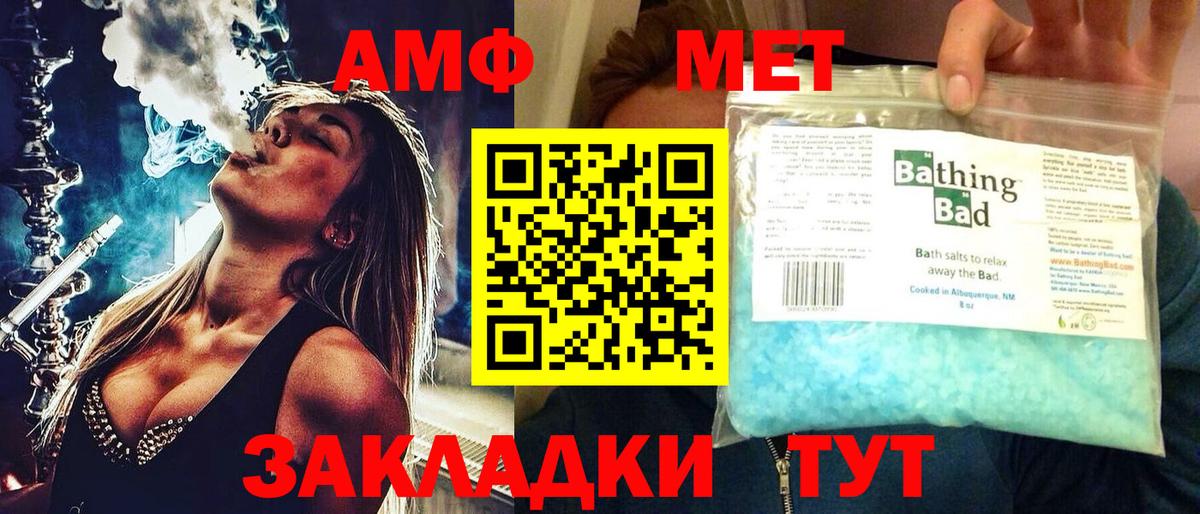 АМФЕТАМИН  Вход с VPN  Кушва  АМФЕТАМИН 97%  Amphetamine 