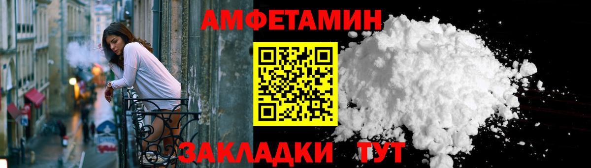 Амфетамин Premium Кушва