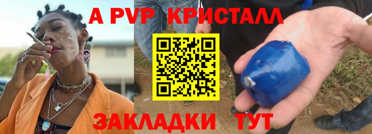 A-PVP  A-PVP СК КРИС  где продают наркотики  Alfa_PVP крисы CK  Кушва  А ПВП СК КРИС  Вход с VPN 