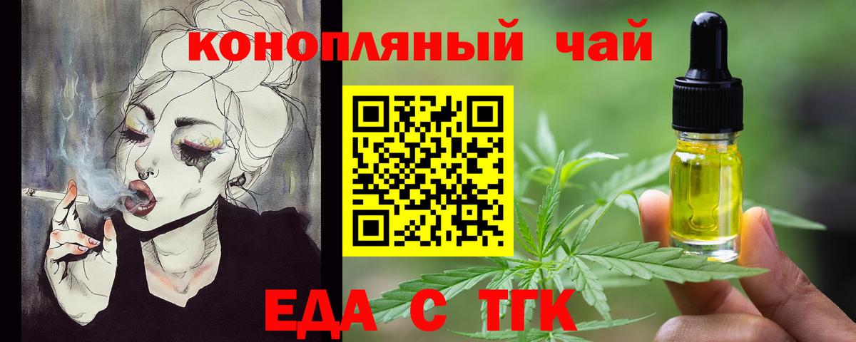 Кушва  Еда ТГК марихуана  Вход с VPN 