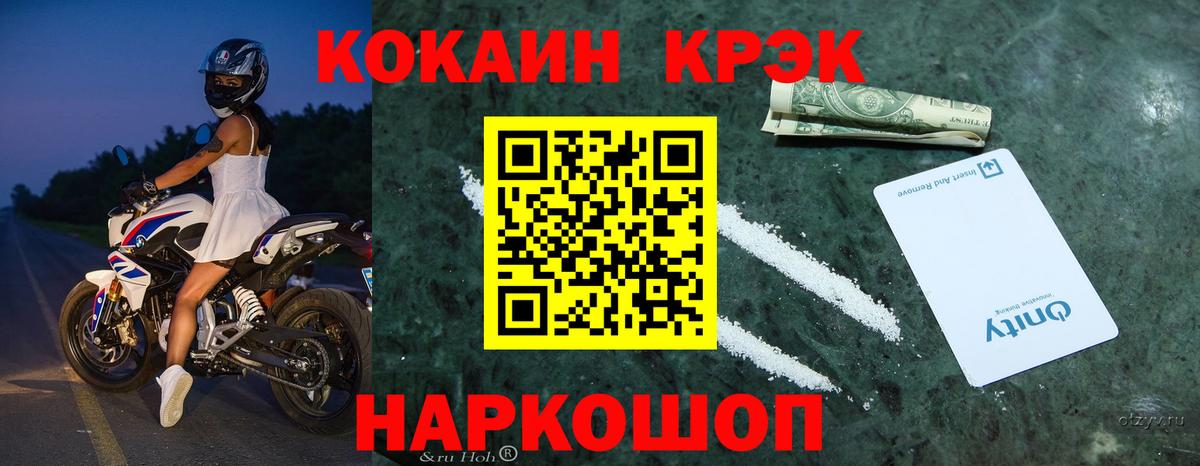 Кушва  COCAIN 98%  Вход с VPN 