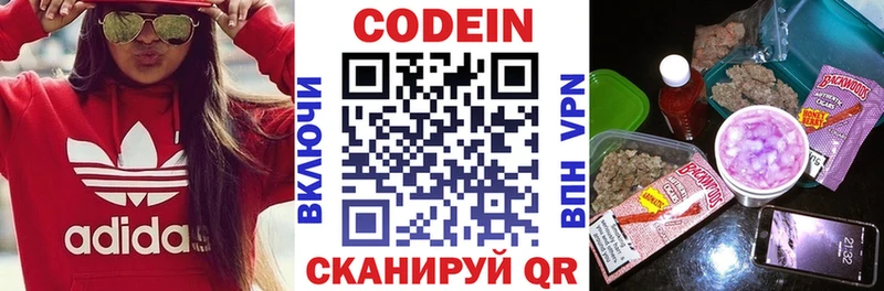 Codein Purple Drank Кушва
