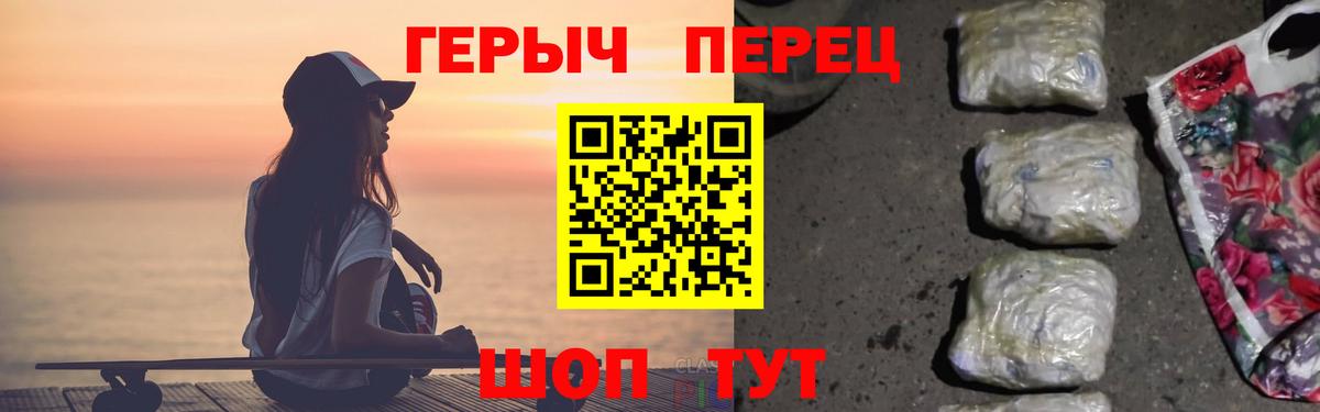 ГЕРОИН VHQ  Вход с VPN  Кушва 