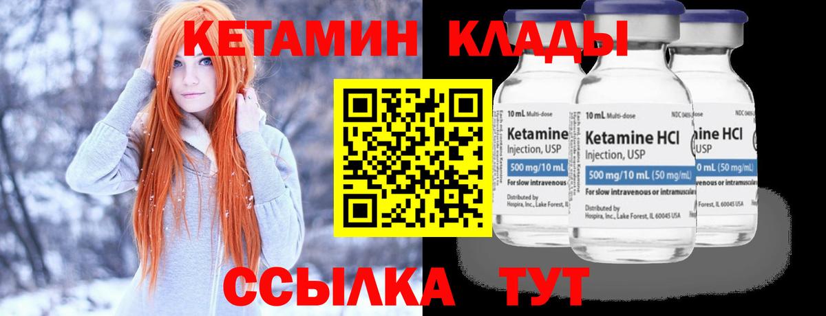 Кетамин ketamine  Кетамин VHQ  Вход с VPN  Кушва 