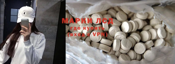 марки lsd Бородино