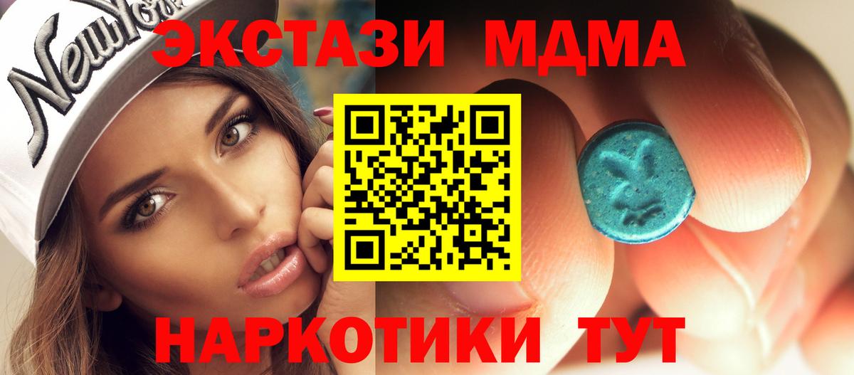 MDMA молли Кушва