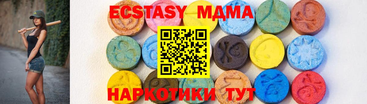 MDMA молли  Вход с VPN  MDMA  Кушва 