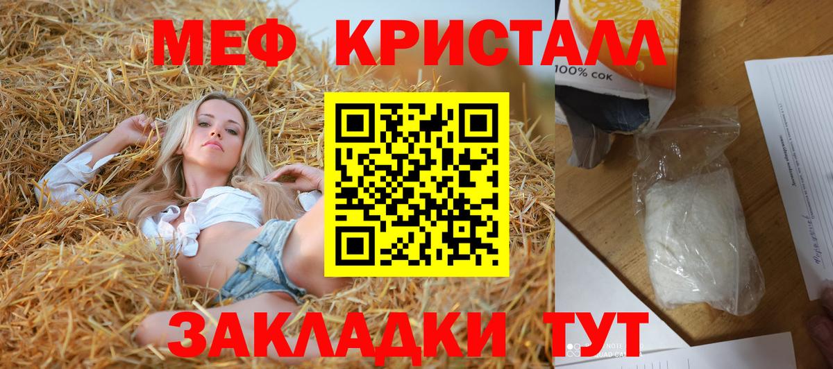 МЕФ mephedrone  Меф  Кушва  Вход с VPN  МЕФ VHQ  МЕФ 