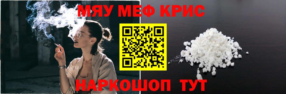 МЕФ мука Кушва