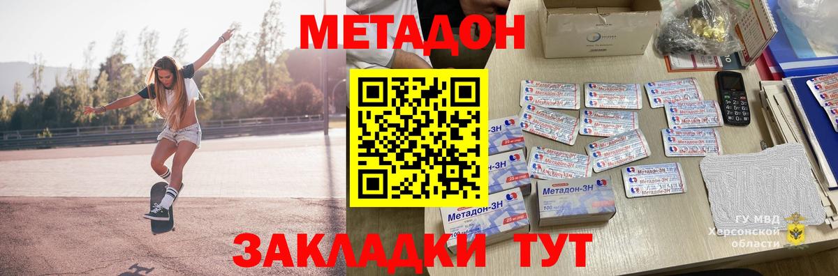 МЕТАДОН мёд Кушва