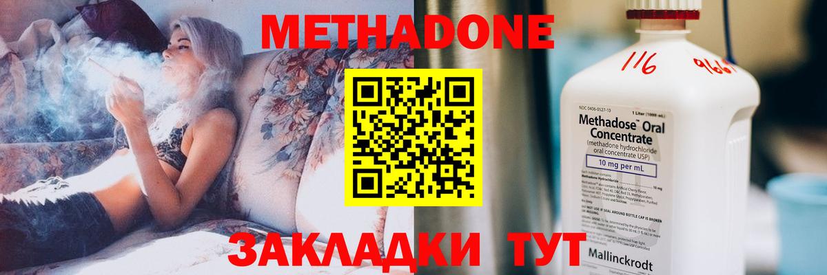 Кушва  Метадон кристалл  Вход с VPN 