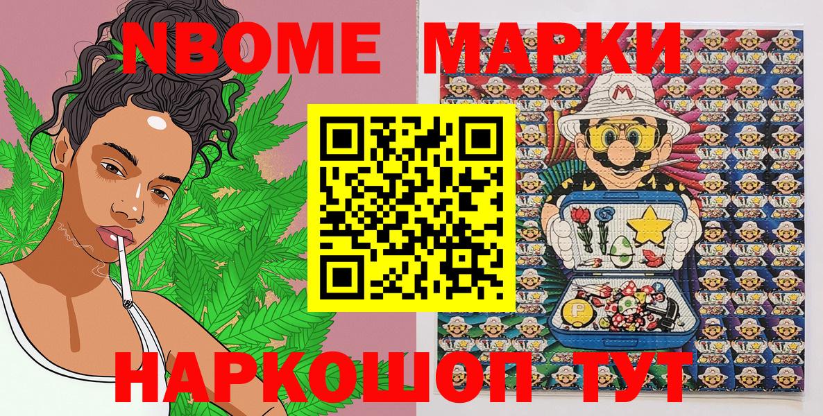 Наркотические марки 1,5мг Кушва